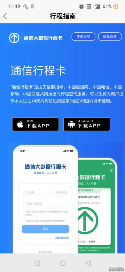 欧易 下载 ios_欧易官网招聘信息